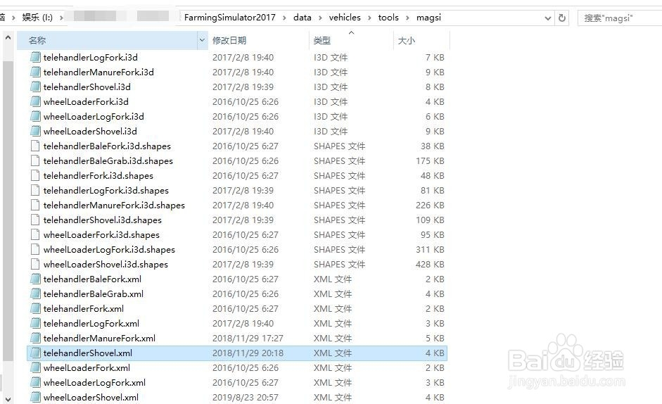 怎么修改模拟农场17载具、工具容量