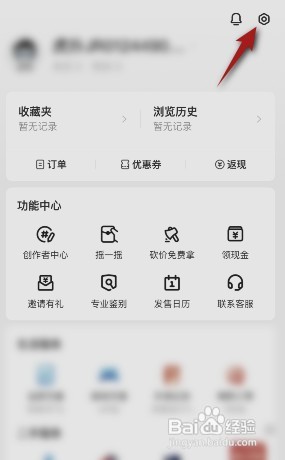 识货在哪绑定手机号码