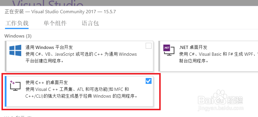 cocos2dx安装教程win10
