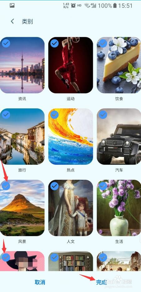 三星手机怎样开启智能锁屏壁纸