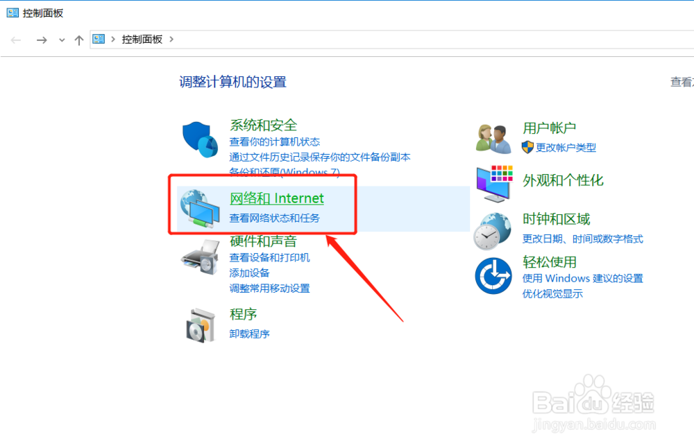 win10如何查看电脑ip地址