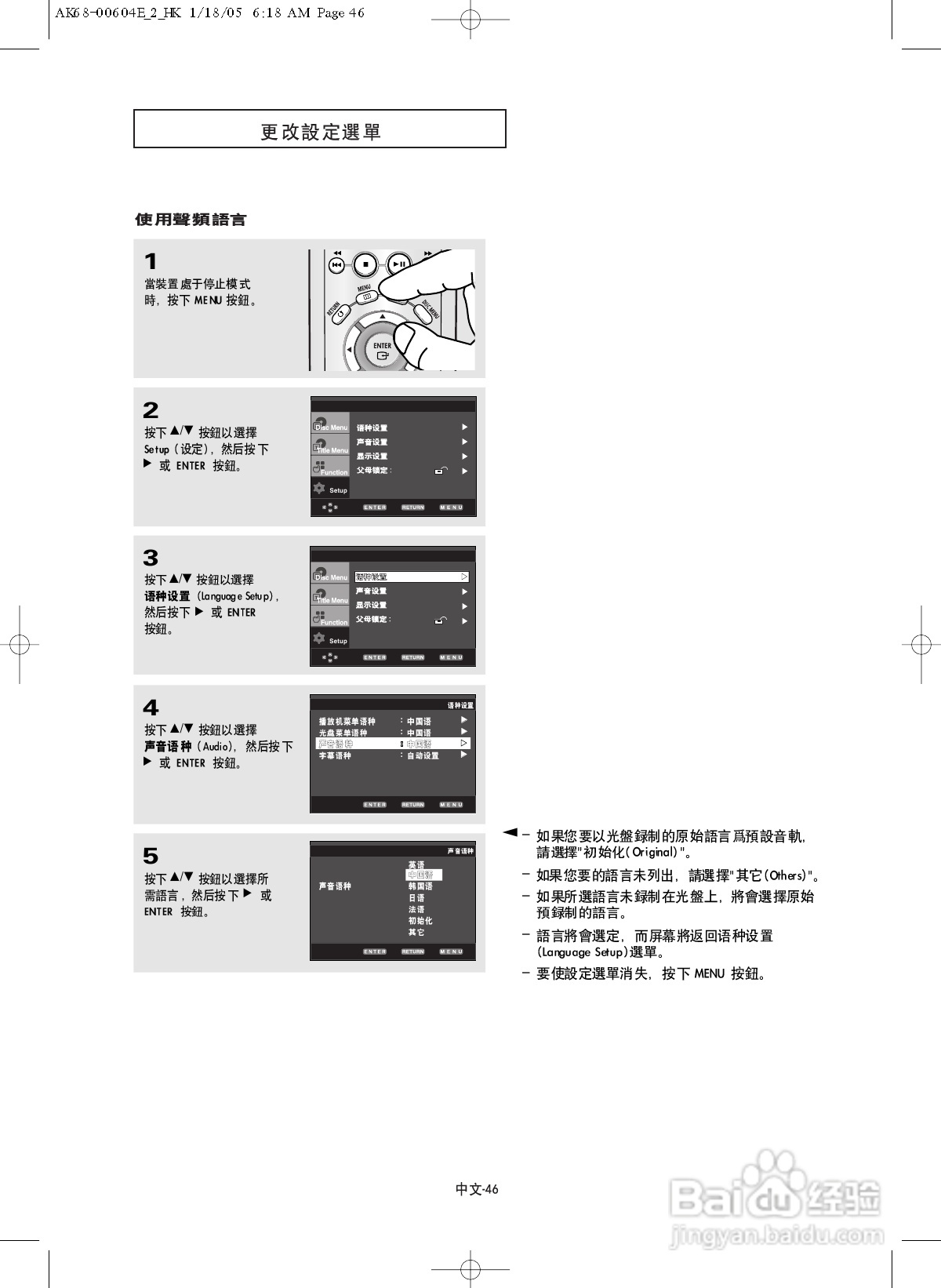 三星DVD-P250K DVD播放机使用说明书:[3]
