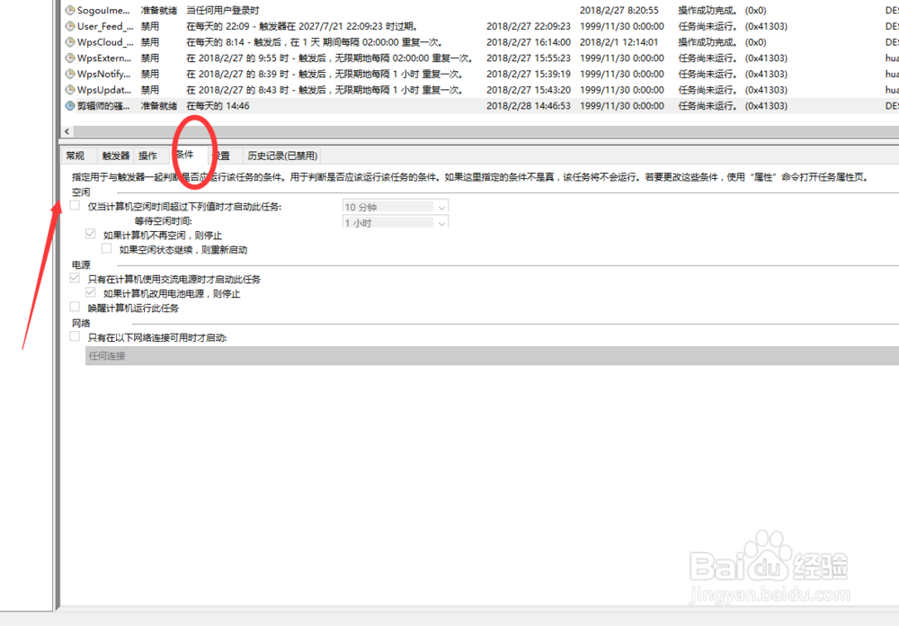 如何用计划任务程序让 Windows 自动高效工作？