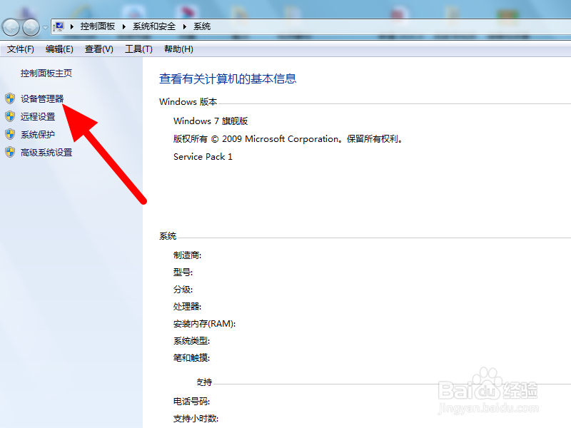 win7一切正常就是没声音