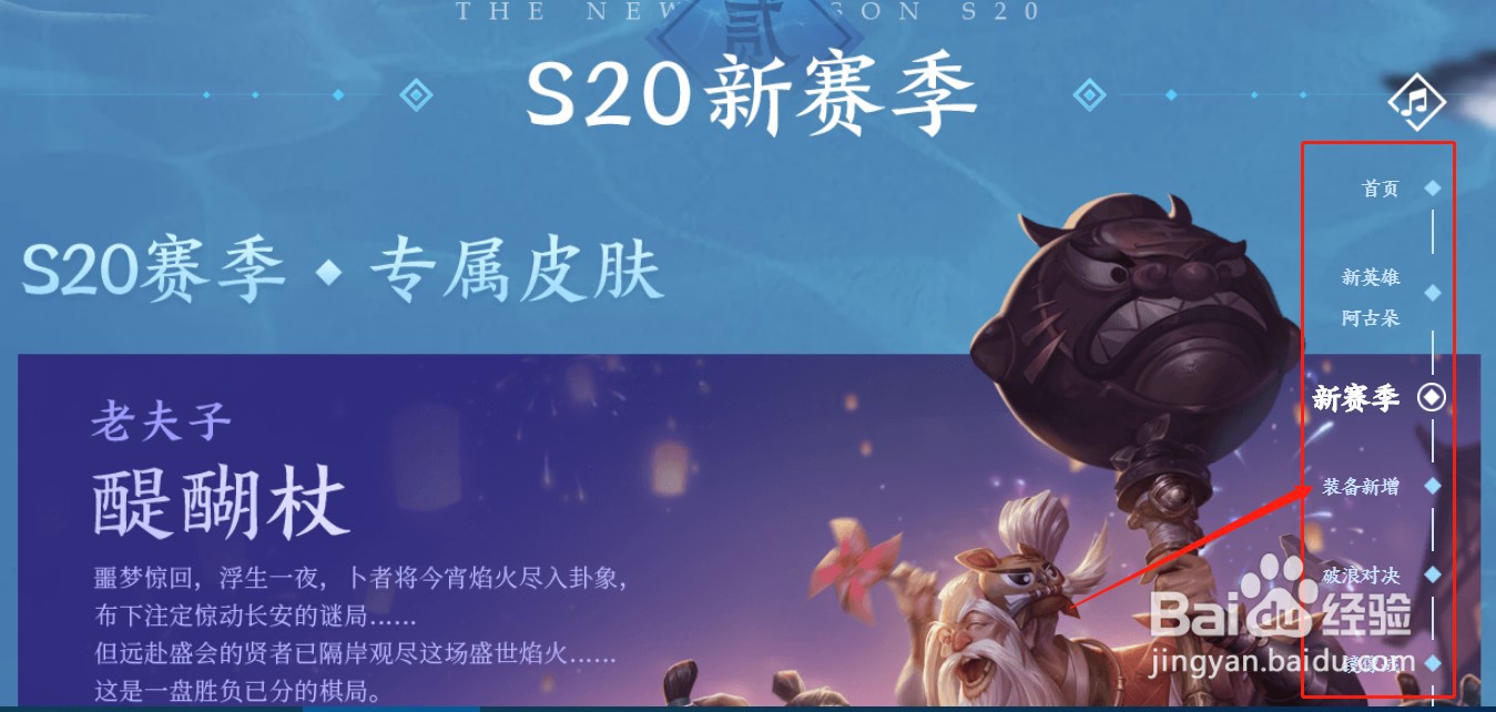 王者荣耀20赛季更新内容