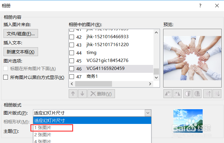 PPT怎么制作电子相册 如何在手机上做电子相册