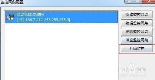 局域网教你如何禁止QQ游戏、如何屏蔽QQ游戏！