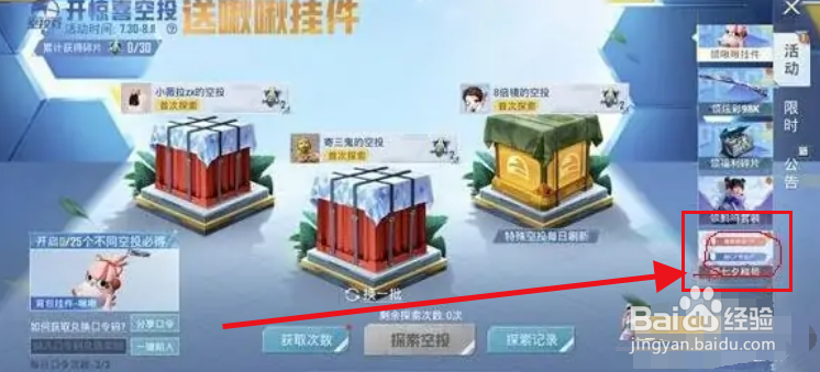 和平精英海岛最佳cp怎么获得