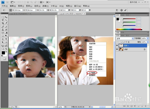 PS技巧大全：[2]PS如何换脸