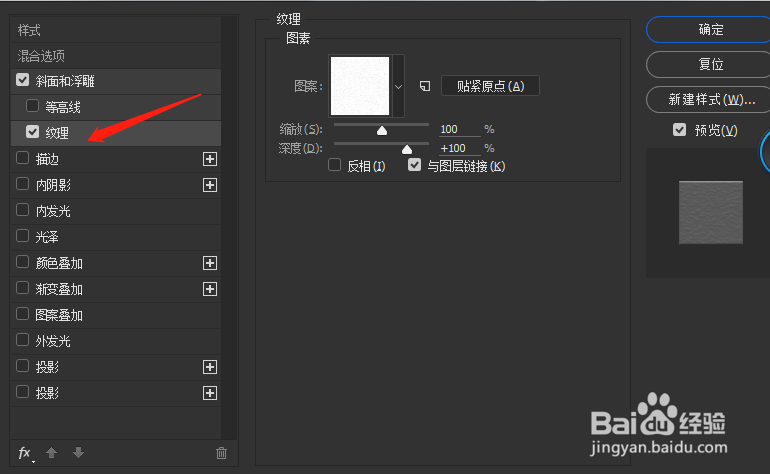 PS怎么载入新的图案作为纹理呢