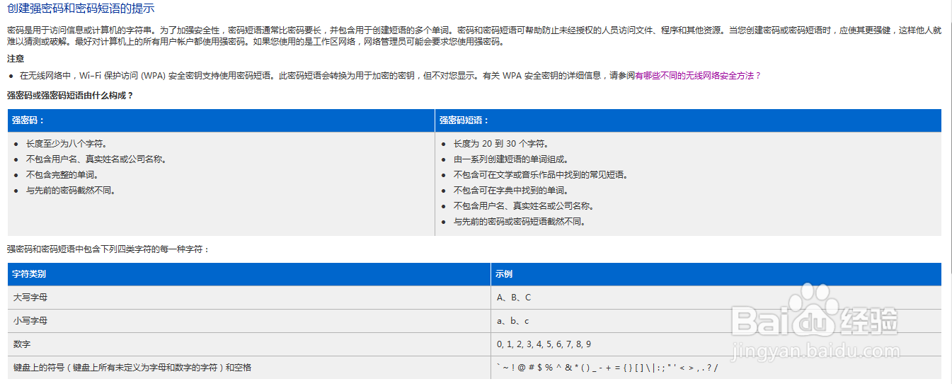 怎么可以设置电脑开机密码