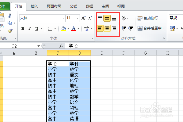 怎样调整文字在excel表格中的位置