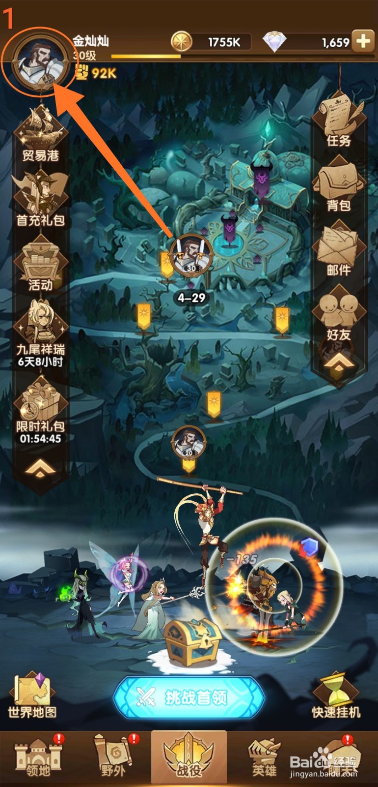 剑与远征阵容攻略