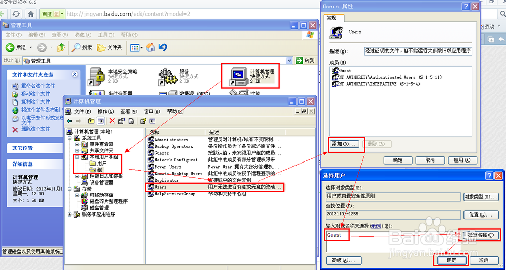 共享文件如何设置不被删除