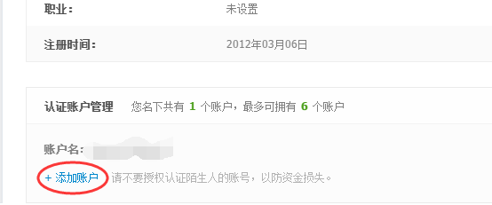 支付宝如何关联淘宝账号