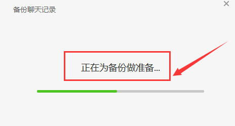 微信聊天记录怎么备份,电脑备份微信聊天记录