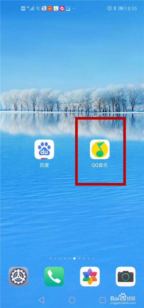 怎么查看QQ音乐的版本号和更新版本