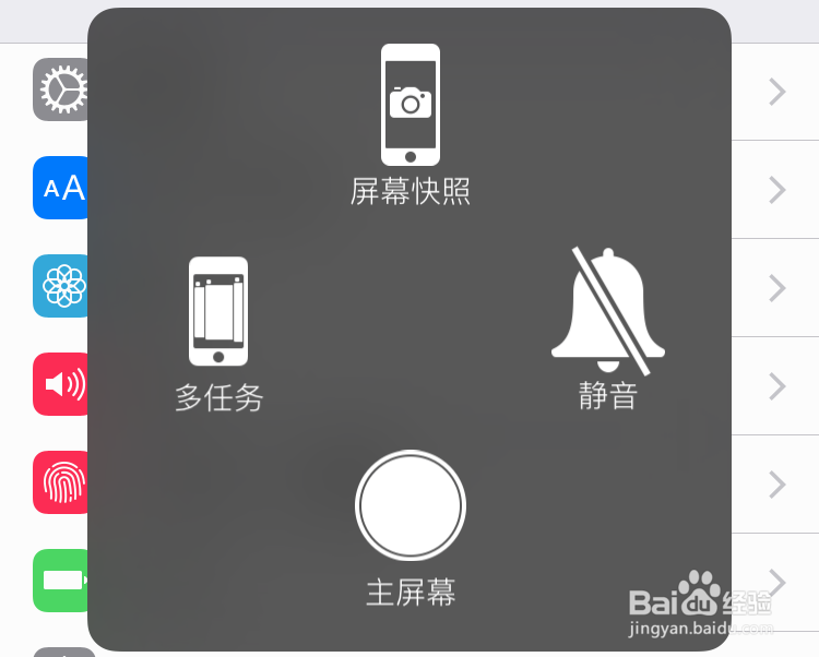 iPhone6s怎么截屏 苹果6s怎么截图