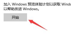 怎么获得Windows11系统的推送