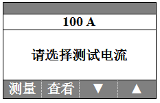 DCZZ-100A直流电阻快速测试仪 使用说明书