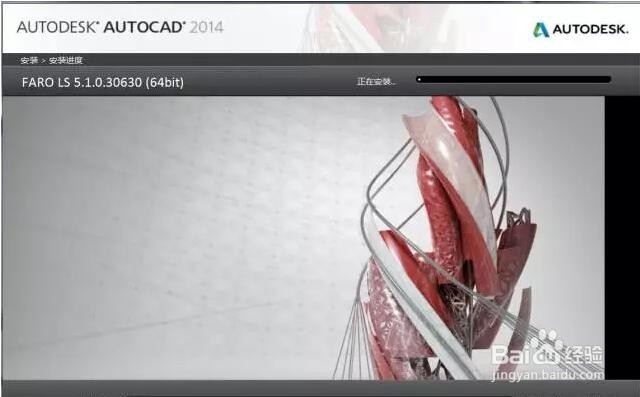 CAD2014软件安装教程（CAD2014Mac）及下载