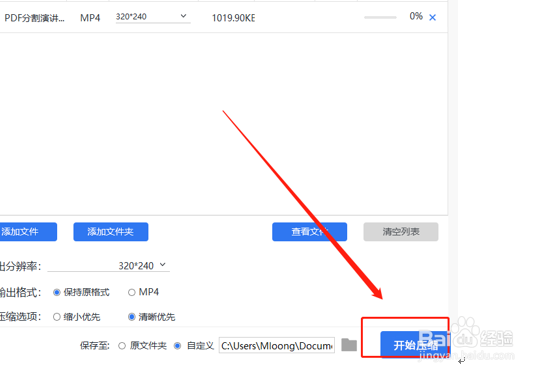 视频太大如何压缩到最小