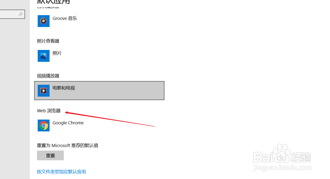win10怎么修改默认浏览器