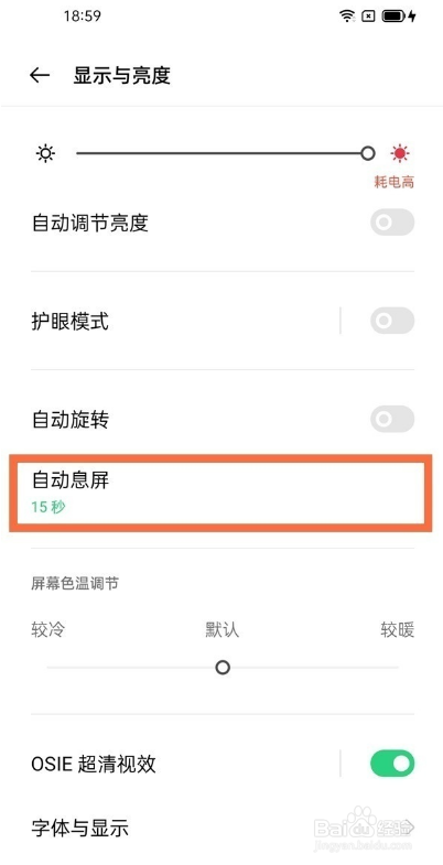 opporeno6怎么设置屏幕时间