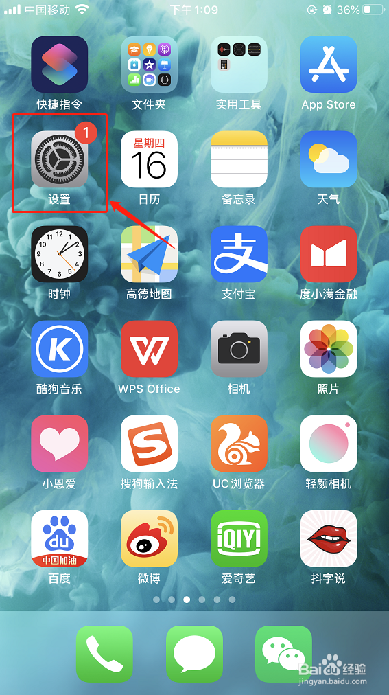 iPhone提示iCloud空间不足怎么解决