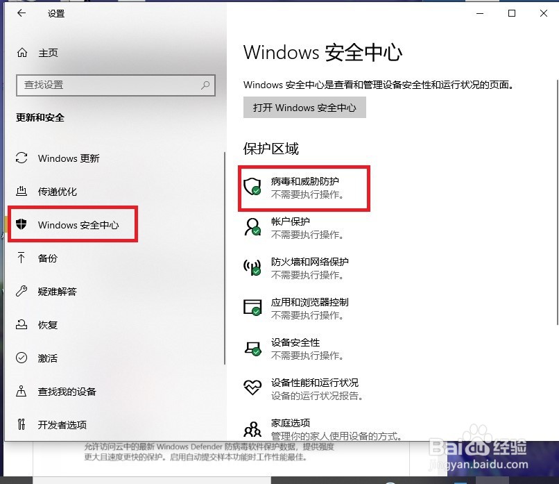 Win10系统游戏优化设置