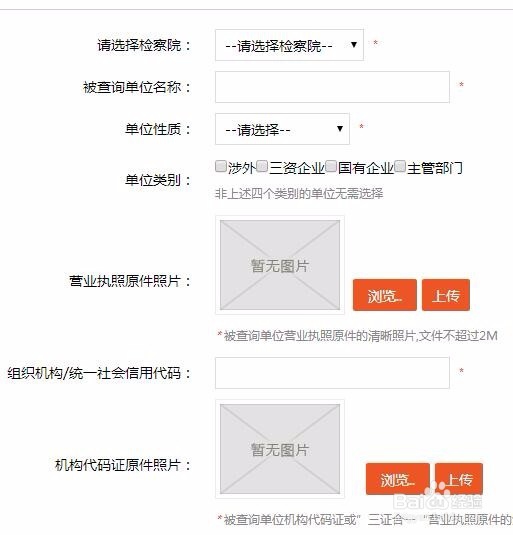 如何开具无行贿犯罪记录证明（合肥）