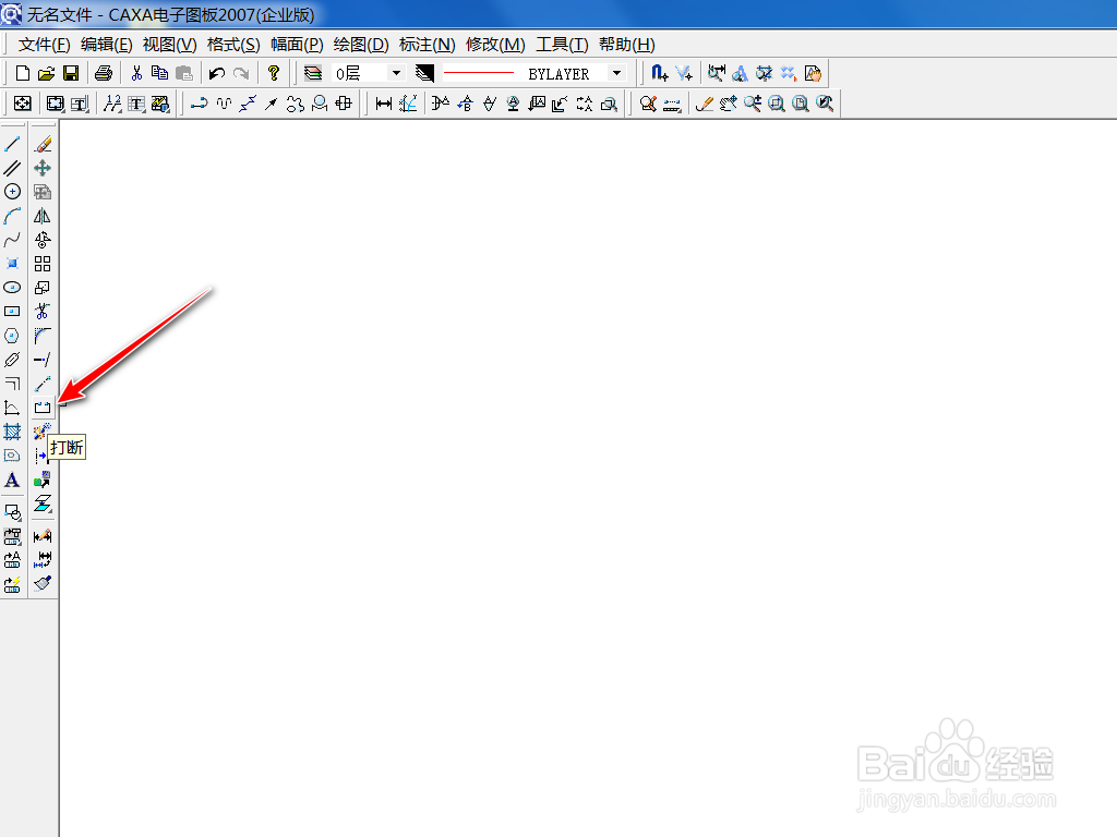#视频征集1#Caxa打断命令怎么使用?