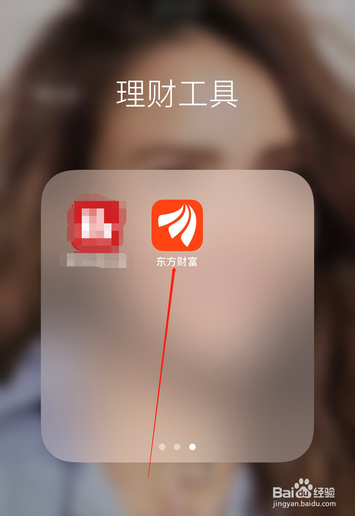 东方财富如何查看热门专题？