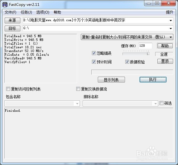 高速可靠 东芝V8 Canvio高端分享系列深度测试