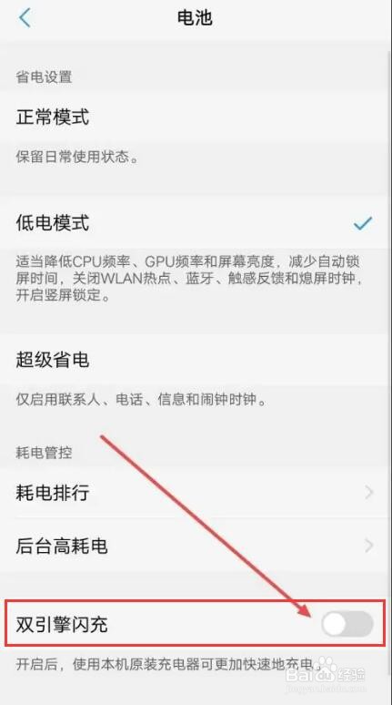 为什么手机充电突然不是快充了