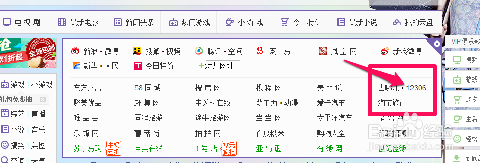 在网上怎么定火车票