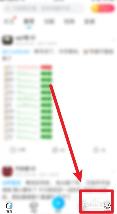 怎么查看自己的百度贴吧主播id