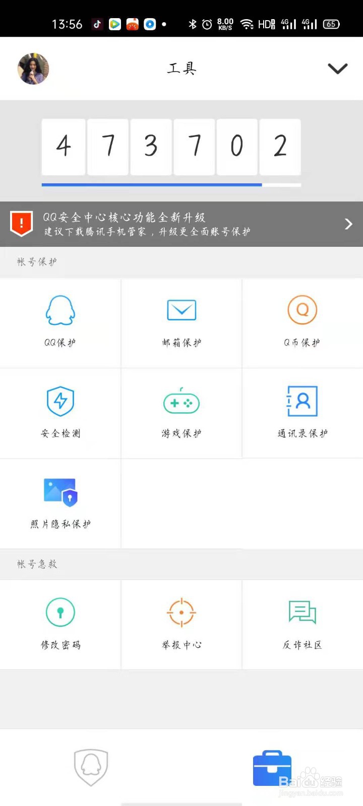 qq冻结qq账号怎么解冻