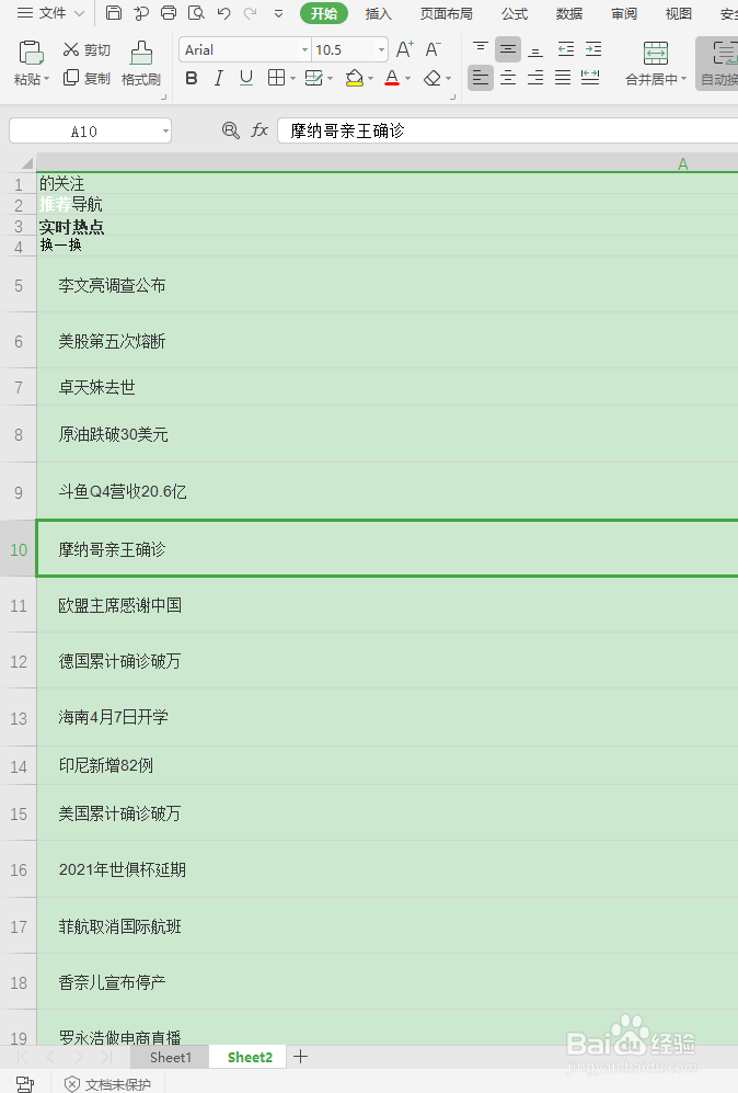 如何打印指定区域