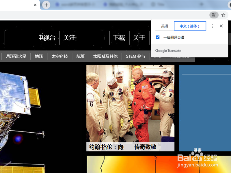 谷歌浏览器翻译不弹出