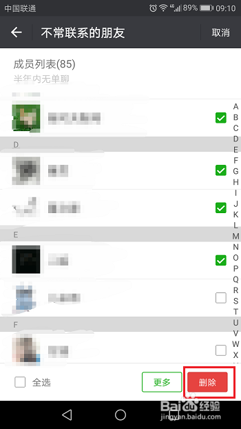 微信怎么查看不经常联系的好友