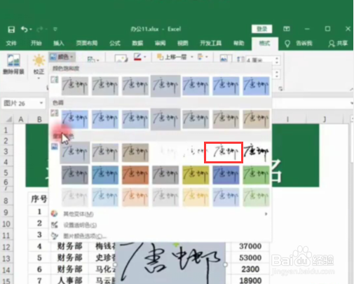 如何利用excel办公