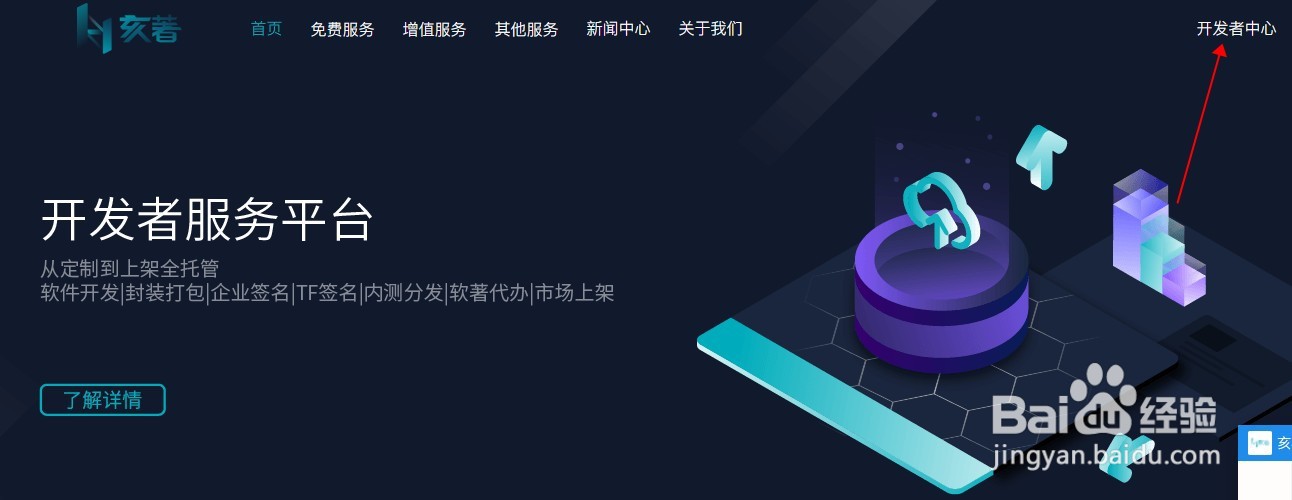 ios 苹果app上架流程