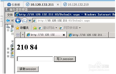 Nginx如何处理Session共享问题