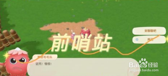 摩尔庄园手游水球怎么投掷