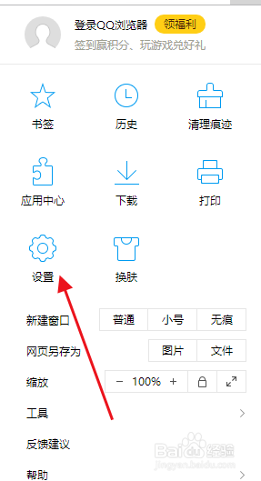 如何修改浏览器主页