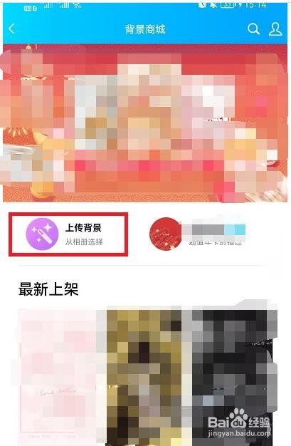 qq聊天背景怎么设置全部统一