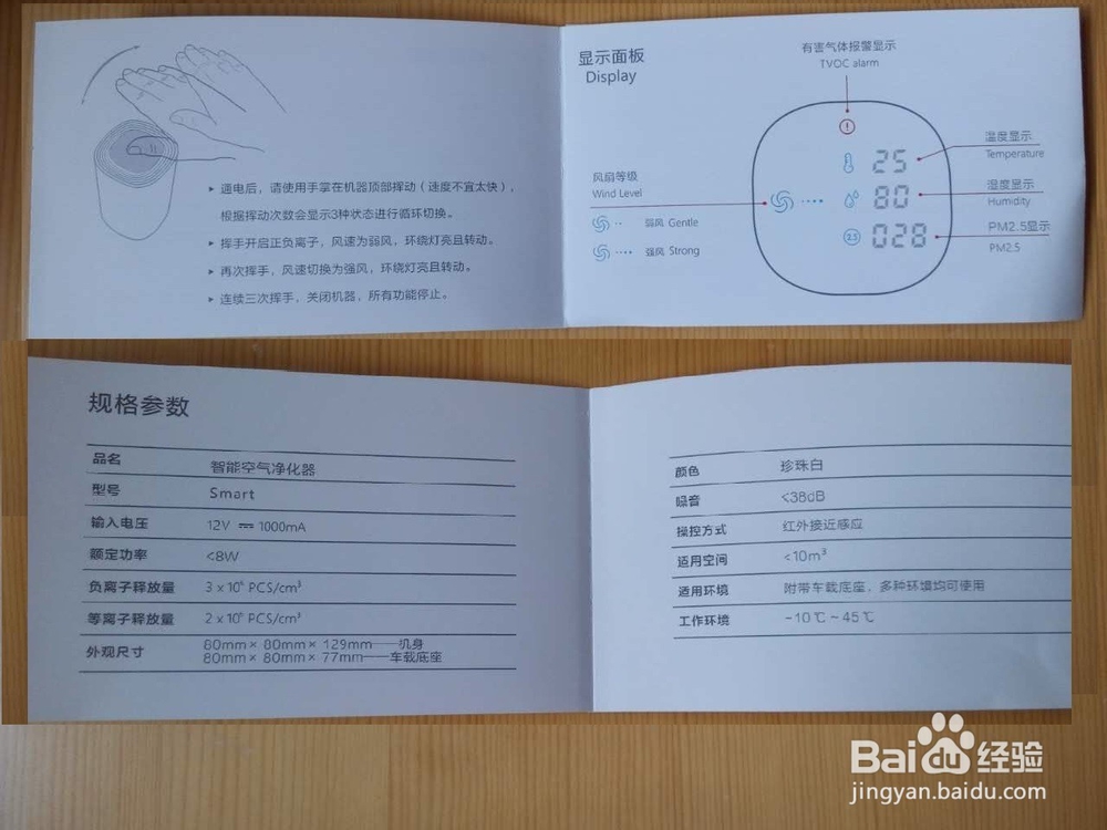 #首晒#易事关怀智能空气净化器开箱晒物