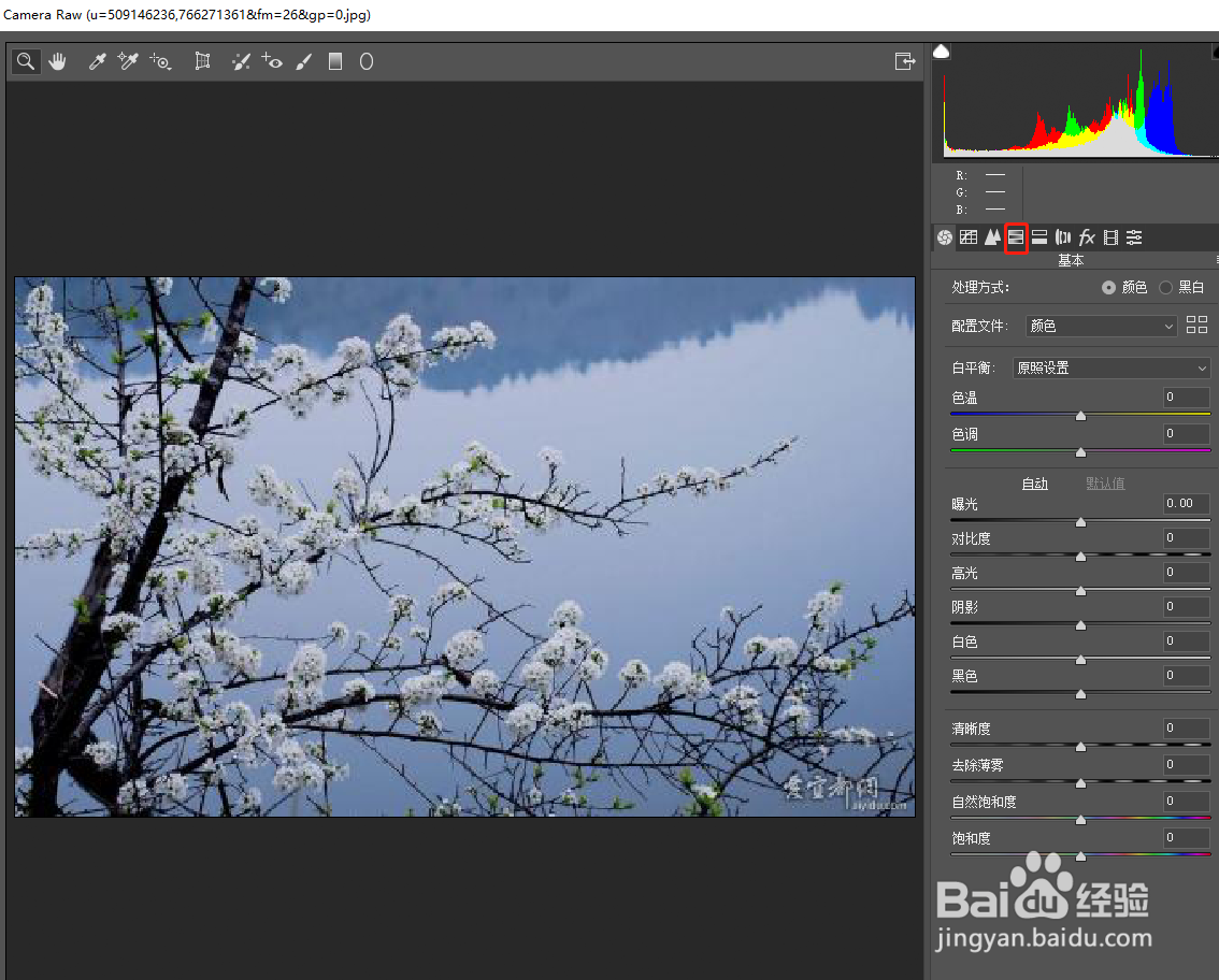 快速使图片中天空变蓝