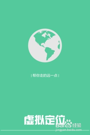 定位精灵如何使用教程